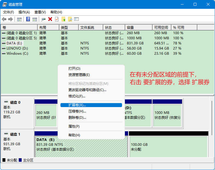 如何合并电脑分区,电脑分区的合并方法