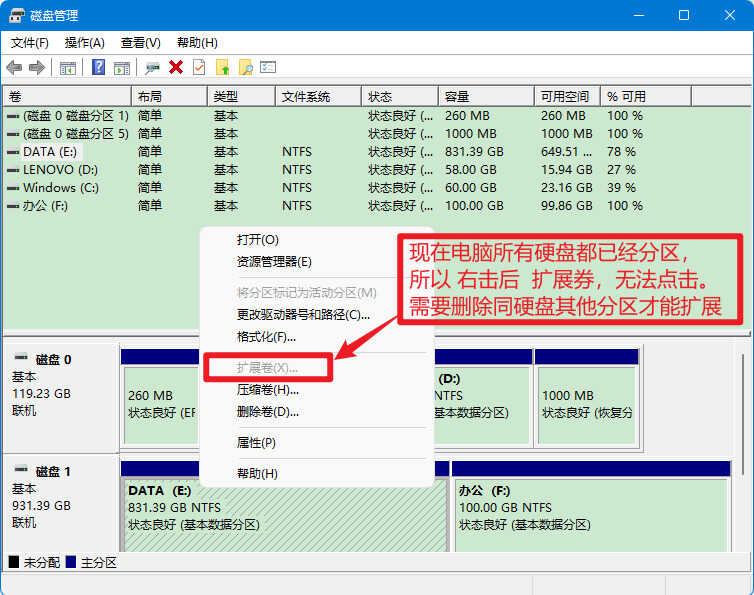 如何合并电脑分区,电脑分区的合并方法