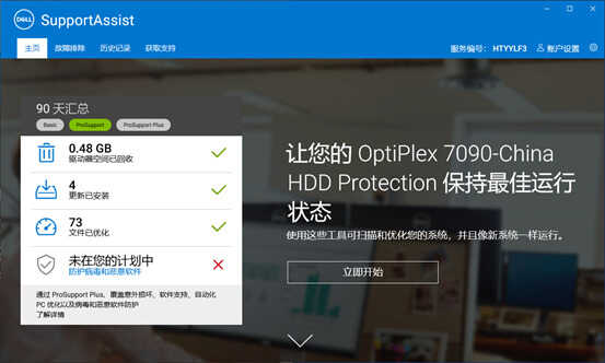 戴尔OptiPlex 7090 Tower评测:智能扩展一步到位,这台PC有点猛