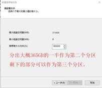 固态硬盘这样分区才最好