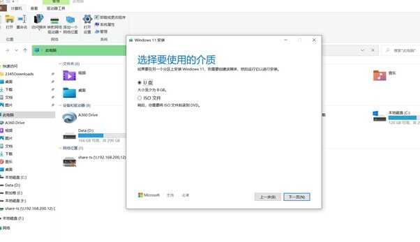 Windows11官方ISO安装包,系统启动U盘制作工具教程