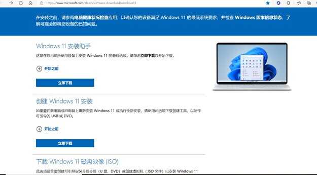Windows11官方ISO安装包,系统启动U盘制作工具教程