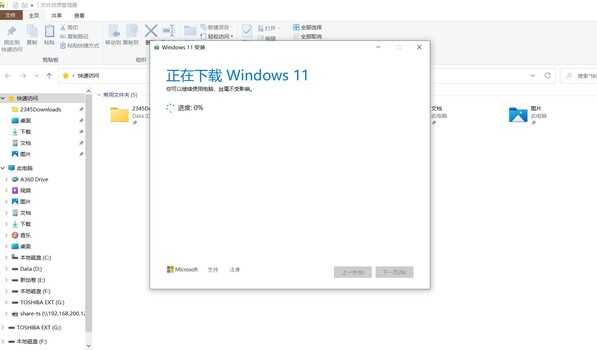 Windows11官方ISO安装包,系统启动U盘制作工具教程