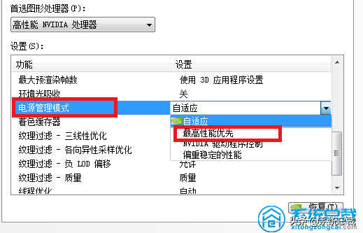 电脑使用独立显卡，怎么才能让独立显卡设置高性能，这样操作即可