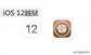 越狱ipad怎样恢复成未越狱状态（iOS 12清除越狱环境教程）