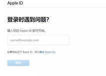 Apple ID 被停用如何解决?