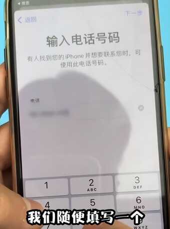苹果手机丢了怎么定位找回?简单几步,让对方乖乖地送回来