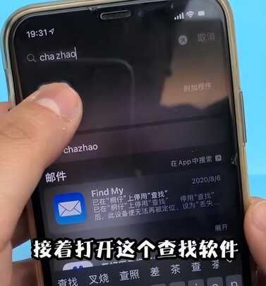 苹果手机丢了怎么定位找回?简单几步,让对方乖乖地送回来