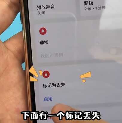 苹果手机丢了怎么定位找回?简单几步,让对方乖乖地送回来