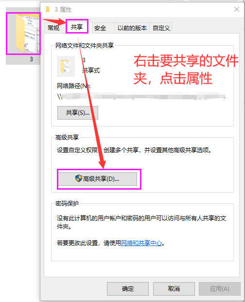 局域网共享怎么设置都访问不了?别着急:一篇文章讲清了
