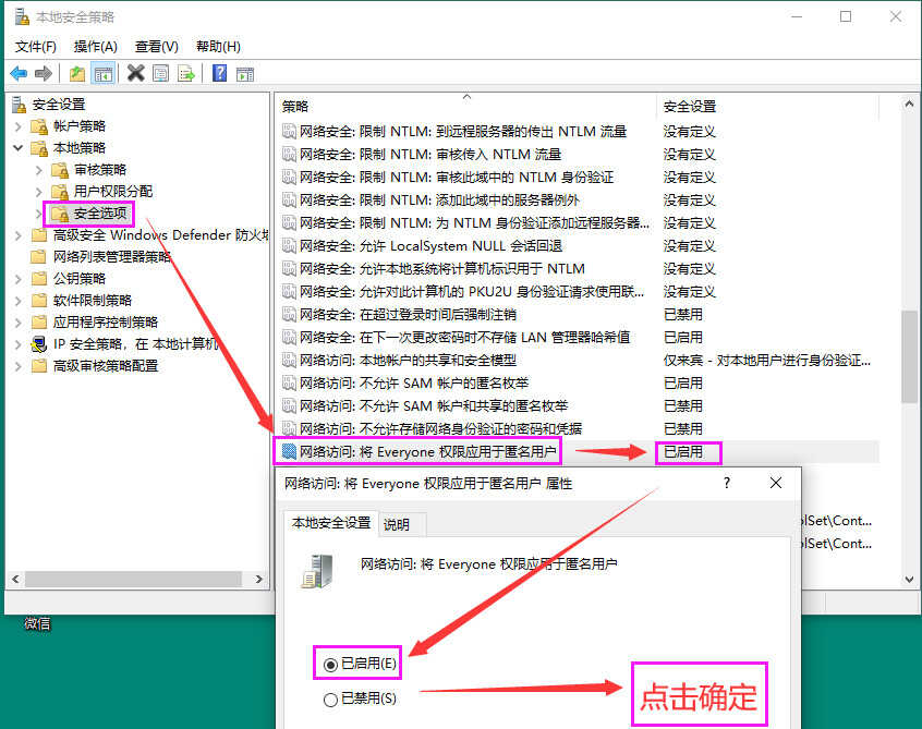 局域网共享怎么设置都访问不了?别着急:一篇文章讲清了