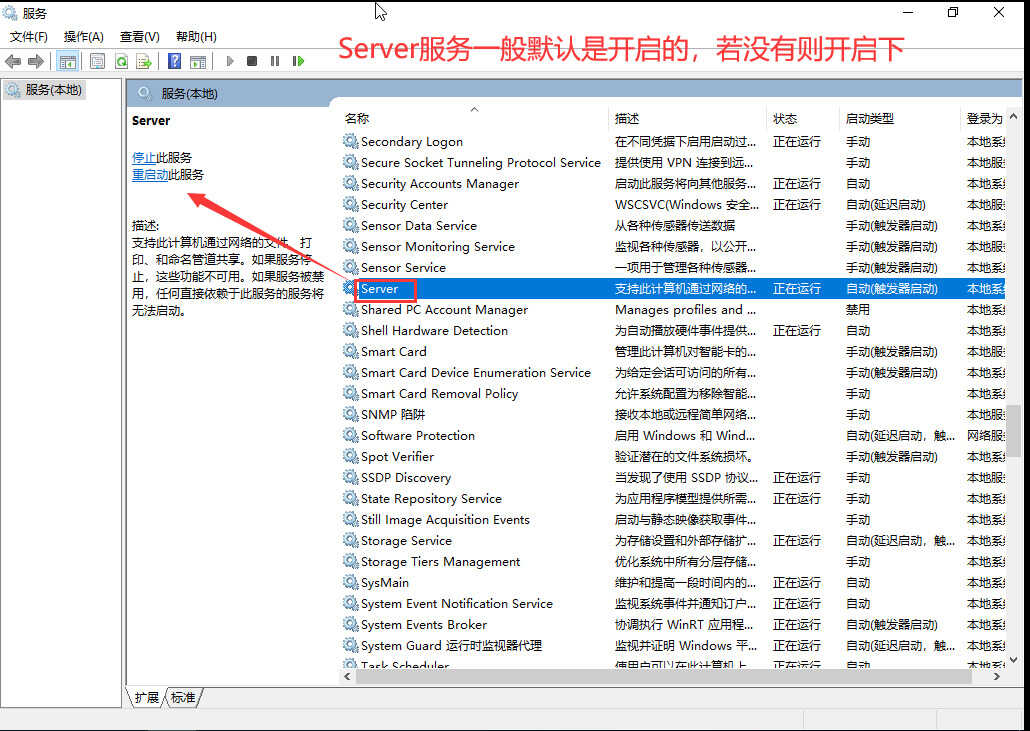 局域网共享怎么设置都访问不了?别着急:一篇文章讲清了