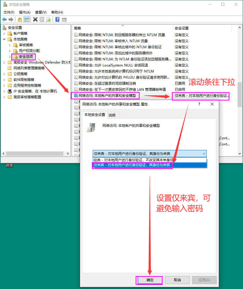 局域网共享怎么设置都访问不了?别着急:一篇文章讲清了