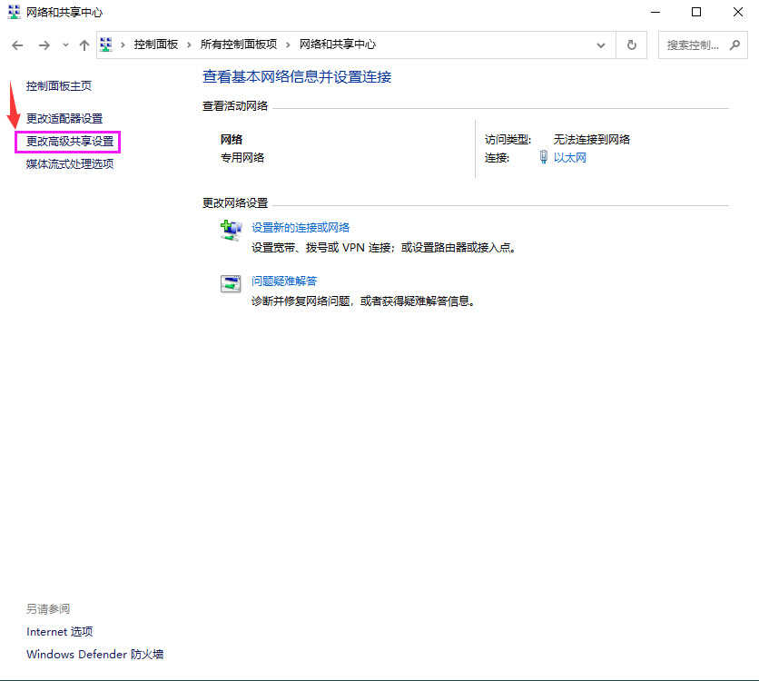 局域网共享怎么设置都访问不了?别着急:一篇文章讲清了