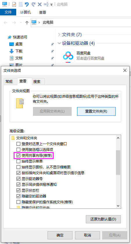 局域网共享怎么设置都访问不了?别着急:一篇文章讲清了