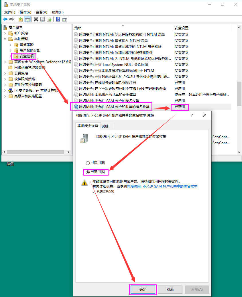 局域网共享怎么设置都访问不了?别着急:一篇文章讲清了