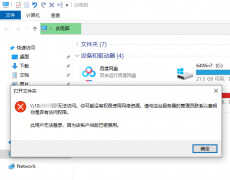 局域网被限制共享怎么解决（别着急，又是这里出了问题）
