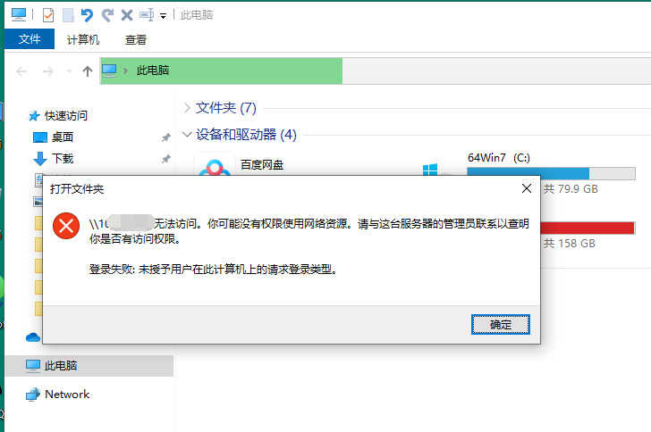 局域网共享怎么设置都访问不了?别着急:一篇文章讲清了