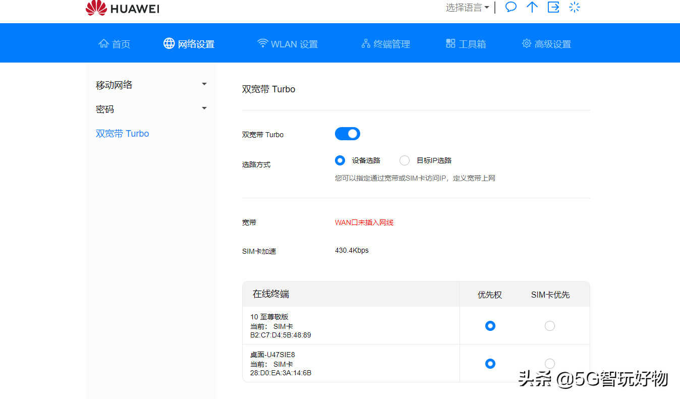 「评测」6种模式,24000G流量,新品华为移动路由Pro体验