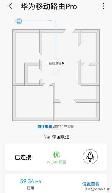 「评测」6种模式,24000G流量,新品华为移动路由Pro体验