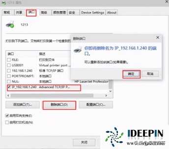 win7系统重装hp1213打印机安装失败解决方法