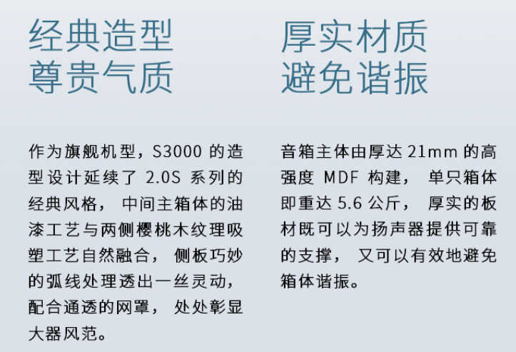 漫步者真新旗舰S3000无线蓝牙有源音箱