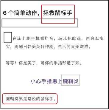 “鼠标手”就是腱鞘炎吗？到底什么是鼠标手？该如何诊断治疗？