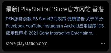 PSN港服账号注册方法