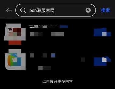 PSN港服账号注册方法