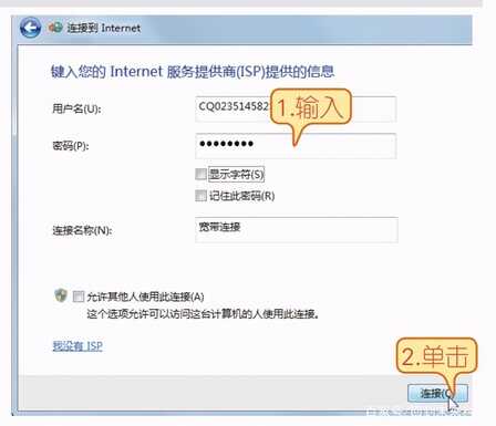 电脑宽带连接设置教程,自己动手学习设置,步骤简单几步成功
