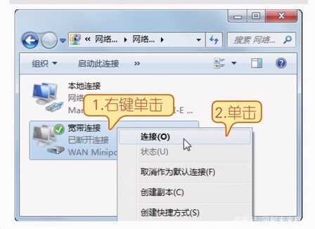 电脑宽带连接设置教程,自己动手学习设置,步骤简单几步成功