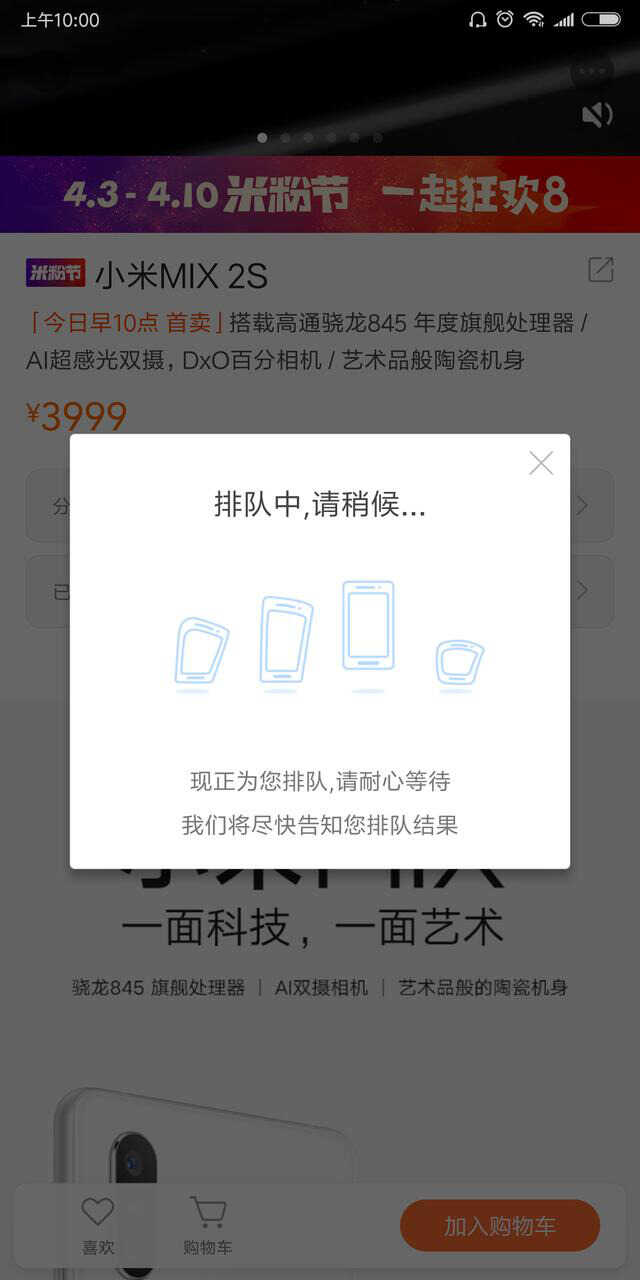 小米MIX2S抢购攻略！被雷军称为小米史上的里程碑，怪不得被疯抢