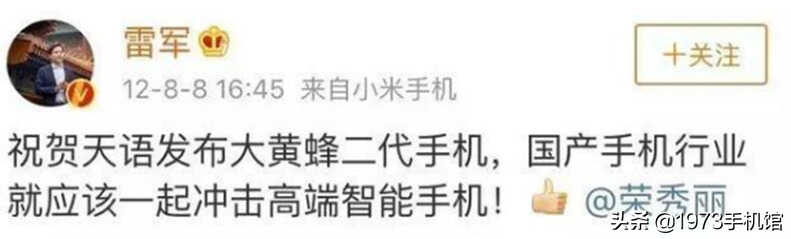 国产手机发展史(31)天语手机