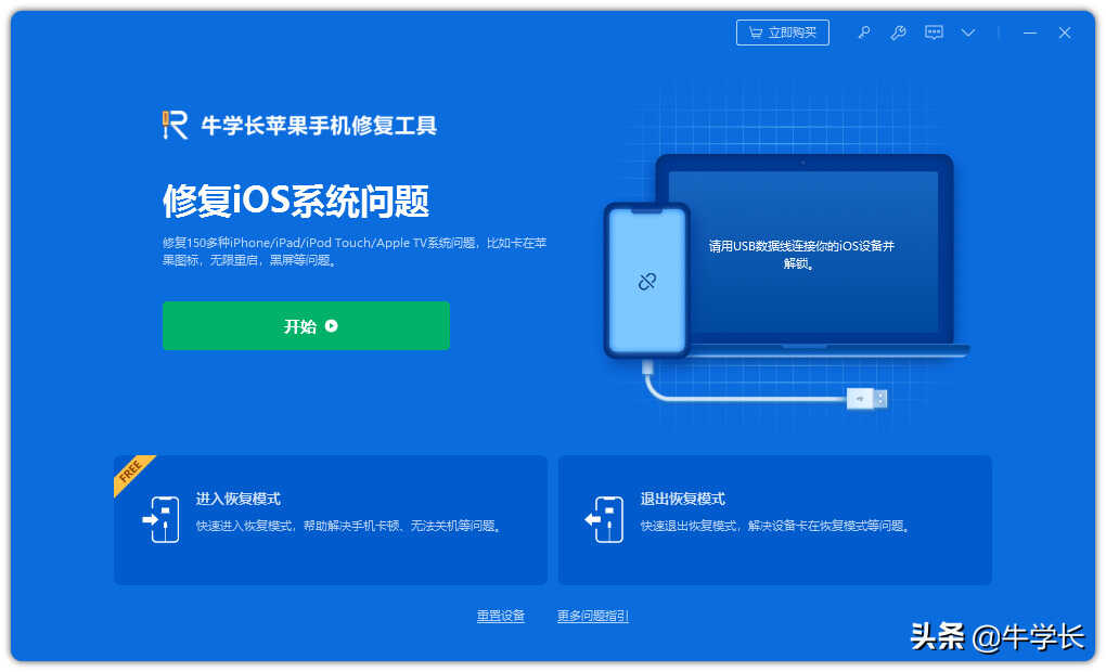苹果手机内存不够用,怎么有效清理iPhone内存垃圾?