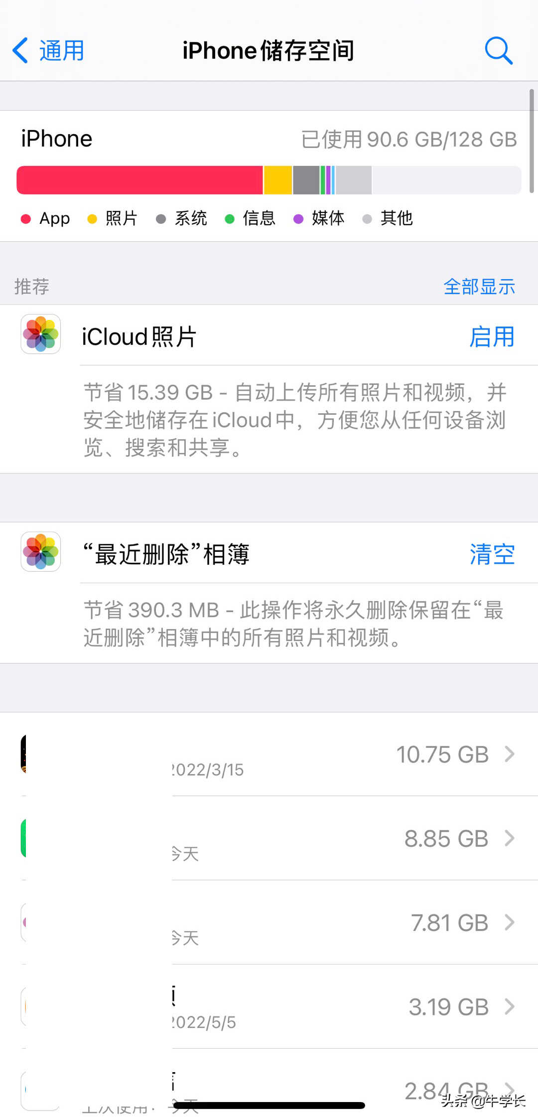 苹果手机内存不够用,怎么有效清理iPhone内存垃圾?