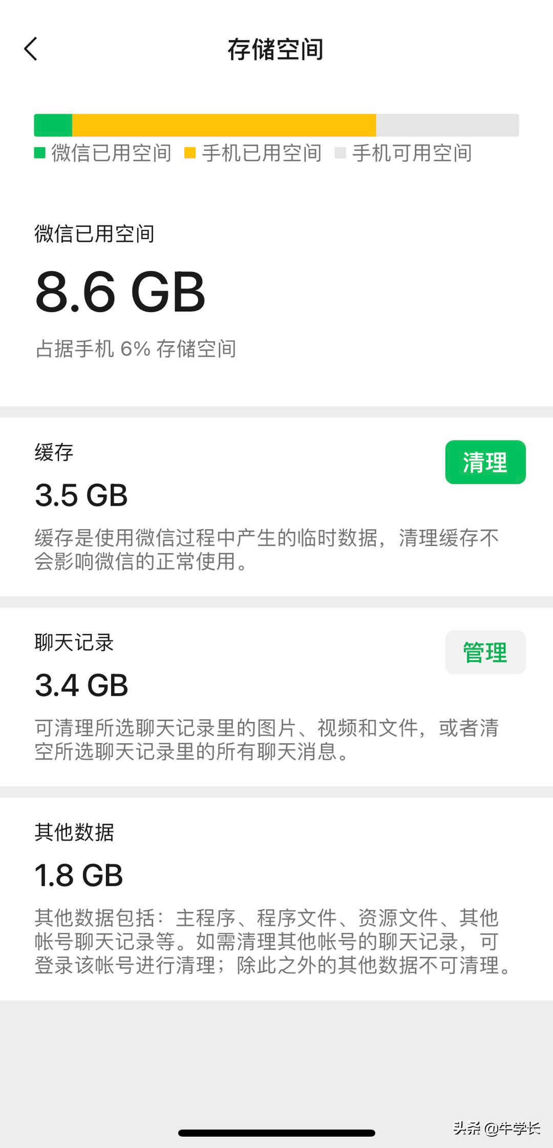 苹果手机内存不够用,怎么有效清理iPhone内存垃圾?