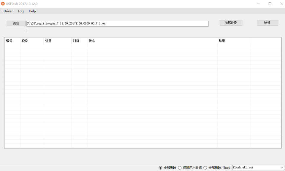 手把手教你学会小米刷机