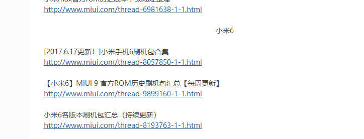 手把手教你学会小米刷机