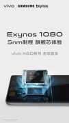 vivo e1080八核处理器怎么样(看看这效果到底有多强)