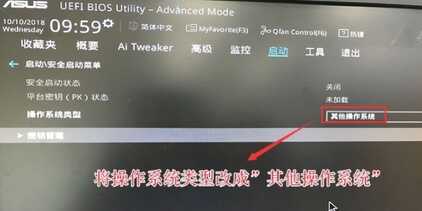 华硕电脑u盘启动bios设置方法教程