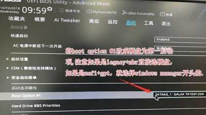 华硕电脑u盘启动bios设置方法教程