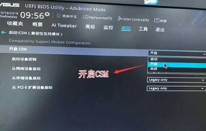 华硕电脑u盘启动bios设置方法教程