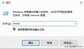 2003server服务器怎么开启远程(程连接服务器命令步骤)