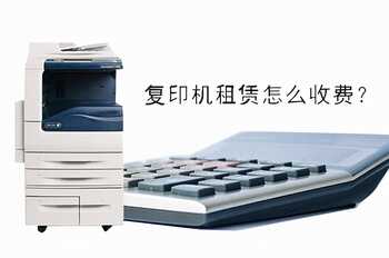 现代化消费理念——办公设备租赁方案