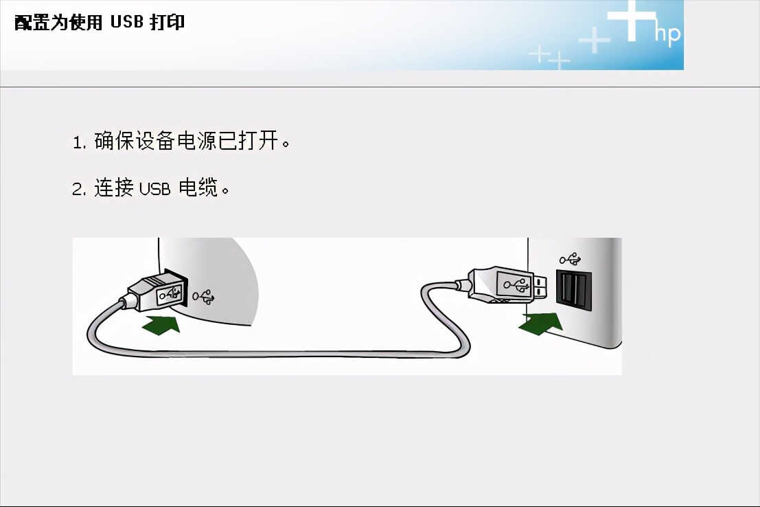 怎么连接打印机？按照这个步骤操作，即可轻松搞定