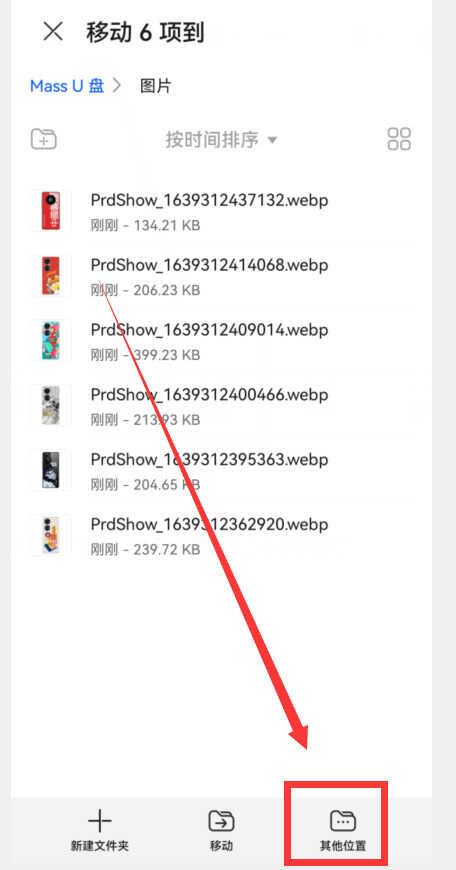 怎样把相机和U盘的照片视频，转到手机上？一个读卡器就轻松搞定