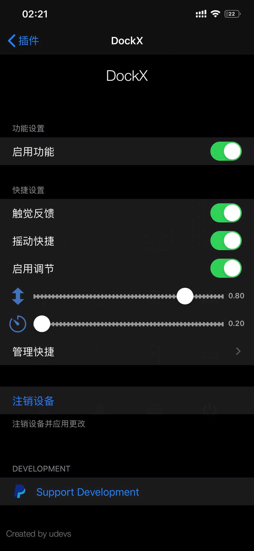 10年iPhone越狱老玩家分享 iOS13,越狱实用插件