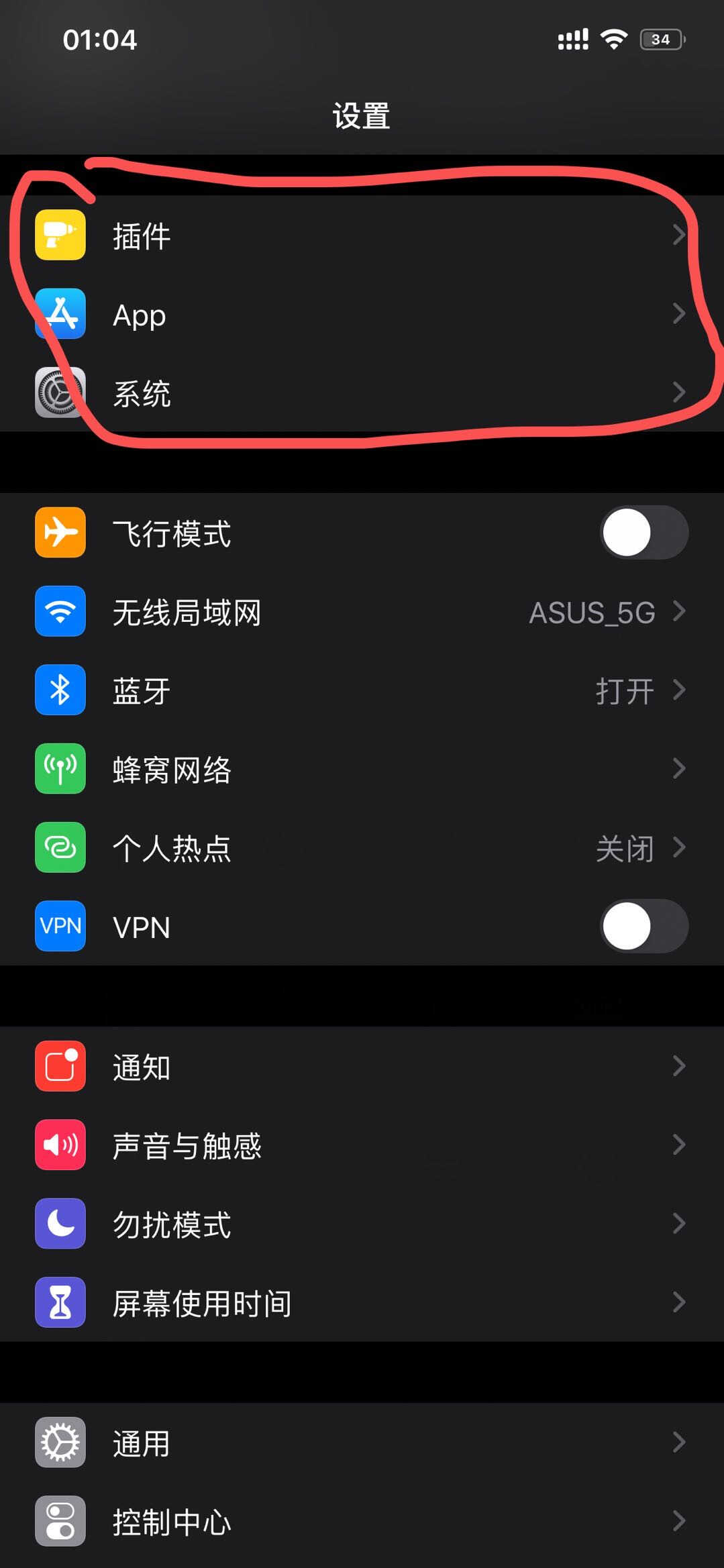 10年iPhone越狱老玩家分享 iOS13,越狱实用插件