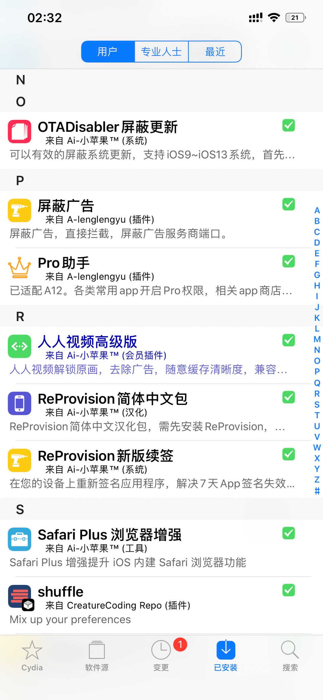 10年iPhone越狱老玩家分享 iOS13,越狱实用插件
