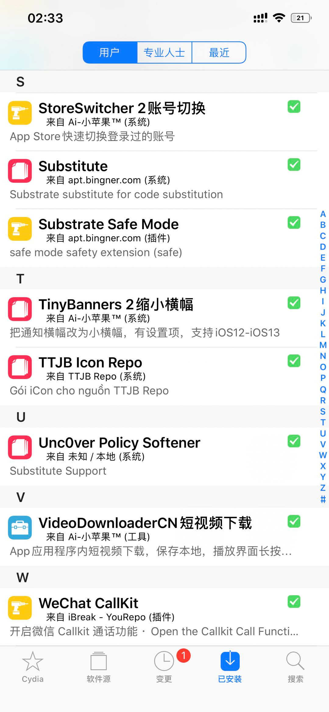 10年iPhone越狱老玩家分享 iOS13,越狱实用插件